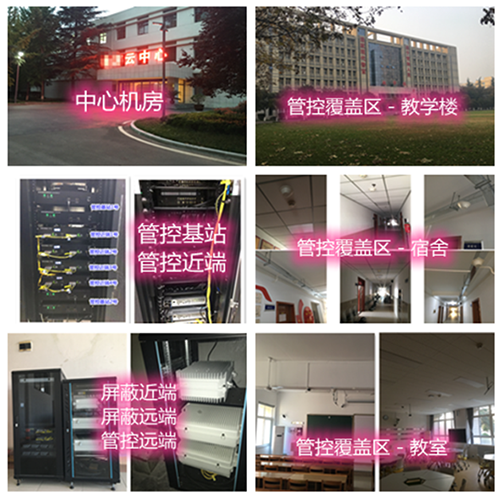  泽库某军事院校管控案例（数字信令级）