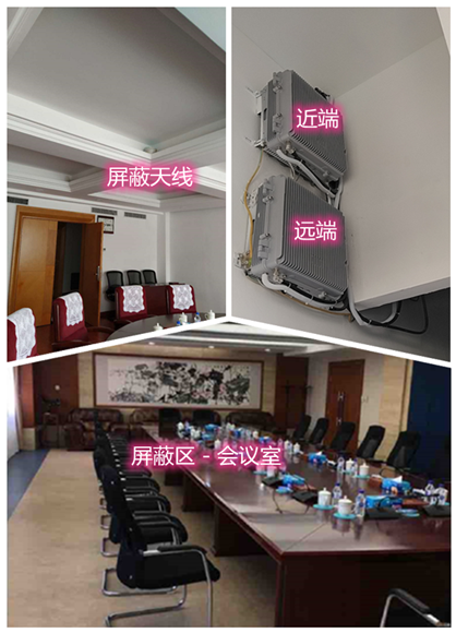  泽库某机关单位会议室屏蔽案例（数字信令级）