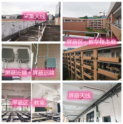  泽库某中学考场屏蔽案例（数字信令级）